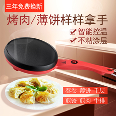 Чернила 剥饼机春饼机家用电饼铛春卷皮千层皮煎饼锅全自动迷你薄饼机烙饼