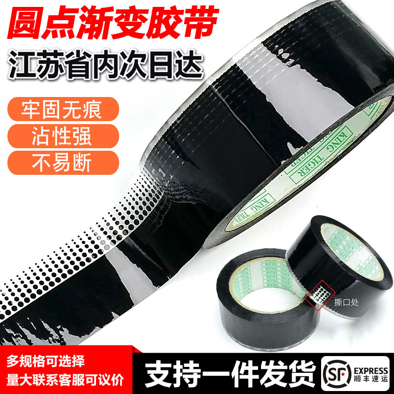 Black Dot Film Light Box Glass Edge Gradient Dot Tape Rolling Light Box Black Dot Adhesive Film Decorative Film