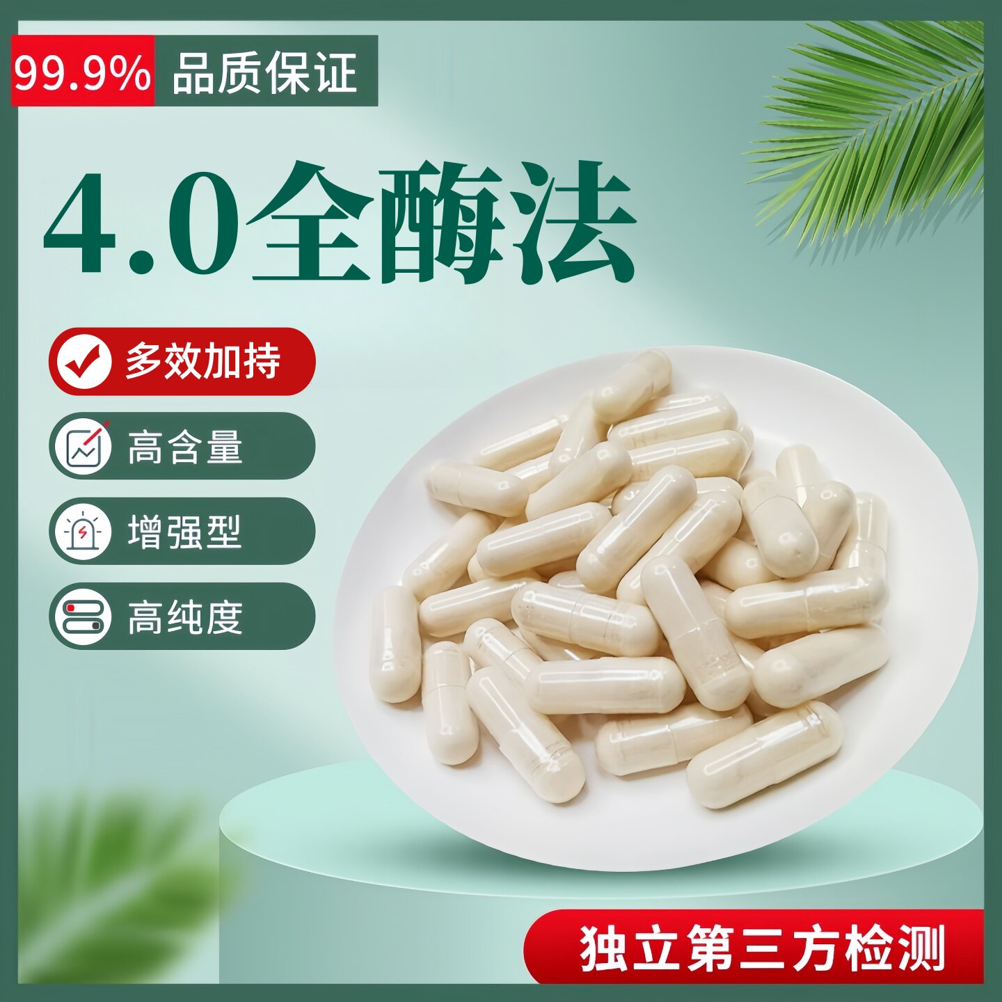 NMN18000全酶法高纯nmn粉NAD+激活剂复合PQQ亚精胺麦角硫因胶囊