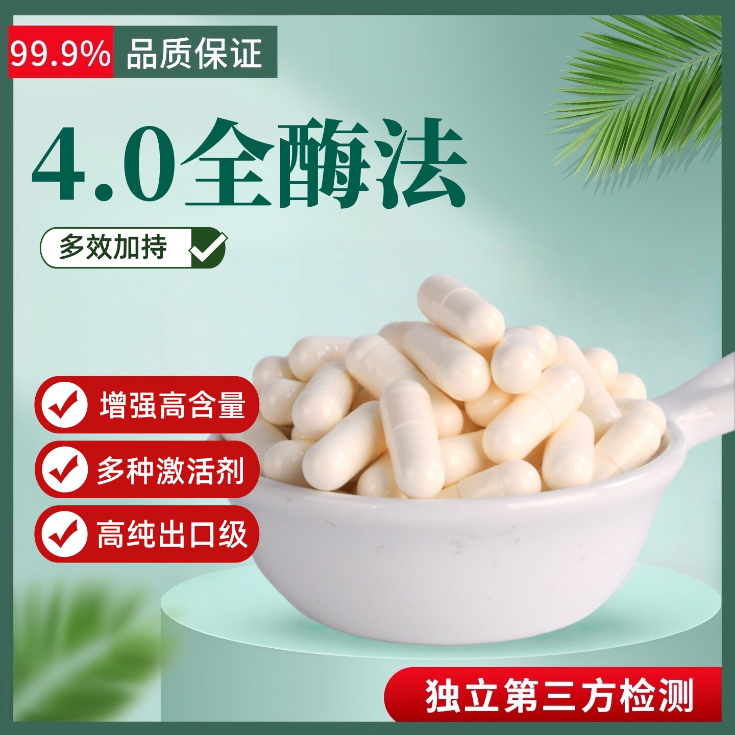 NAD+补充剂PQQ辅酶Q10酶法原粉跨境定制细胞基因麦角硫因紫檀芪