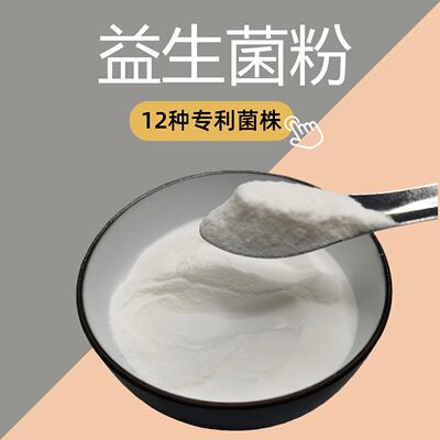 Probiotic powder raw material: Rhamnose, lactic acid bacteria, Bifidobacterium, six and twelve bacteria complex prebiotics 500g