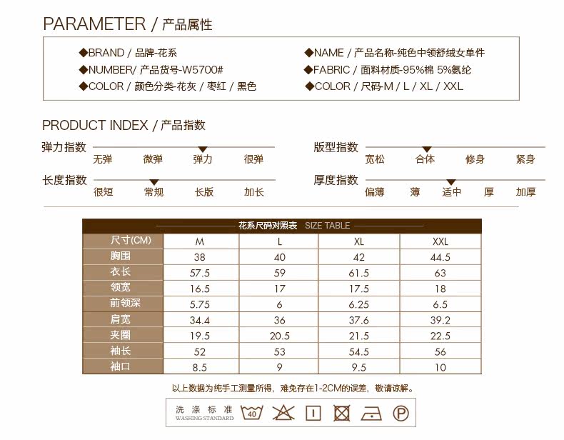 Sous-vêtement chaud jeunesse W5700 en coton - Ref 719399 Image 19
