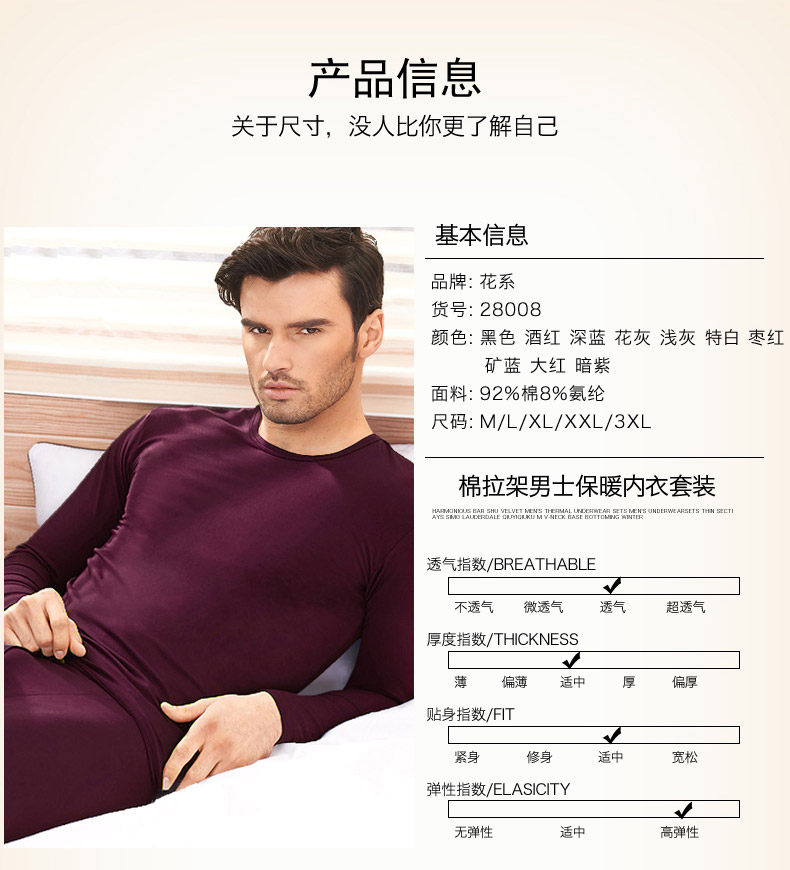 Sous-vêtement chaud jeunesse en coton - Ref 761311 Image 9