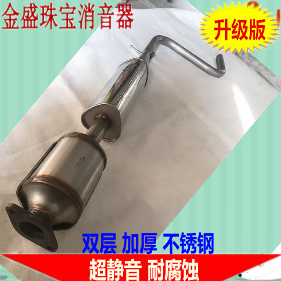 Double layer thickened stainless steel Piers o mid section 409L steel exhaust pipe silencer silencer