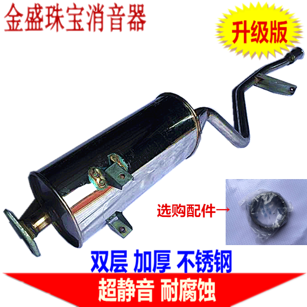 Special double-layer thickened stainless steel Wuling 6358 Xinwang rear section muffler exhaust pipe muffler