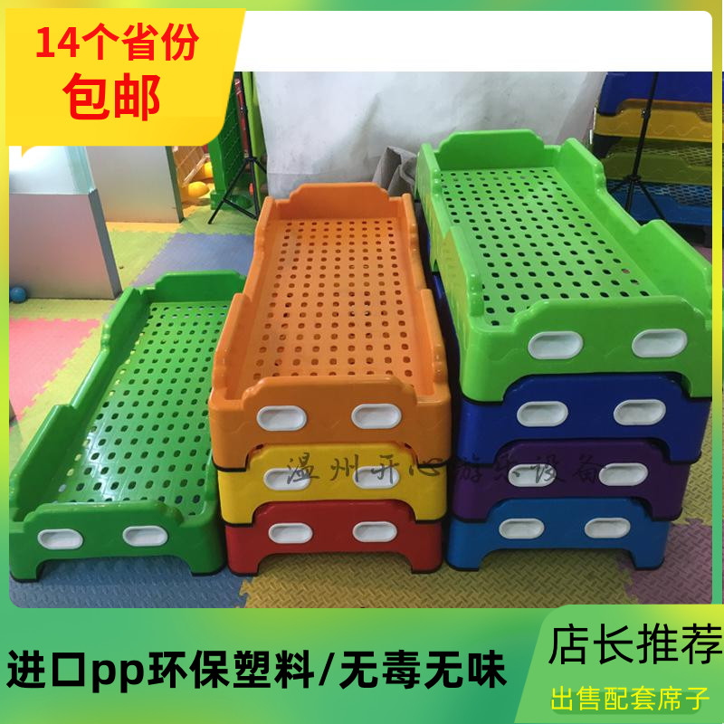 Kindergarten lunch bed baby bed baby bed children's bed thick plastic bed hosting early education center noon bed 3-6 years old