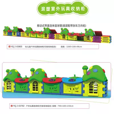 Kindergarten outdoor storage cabinet game house toy cabinet basketball children's room Children's Orchestra Toy House
