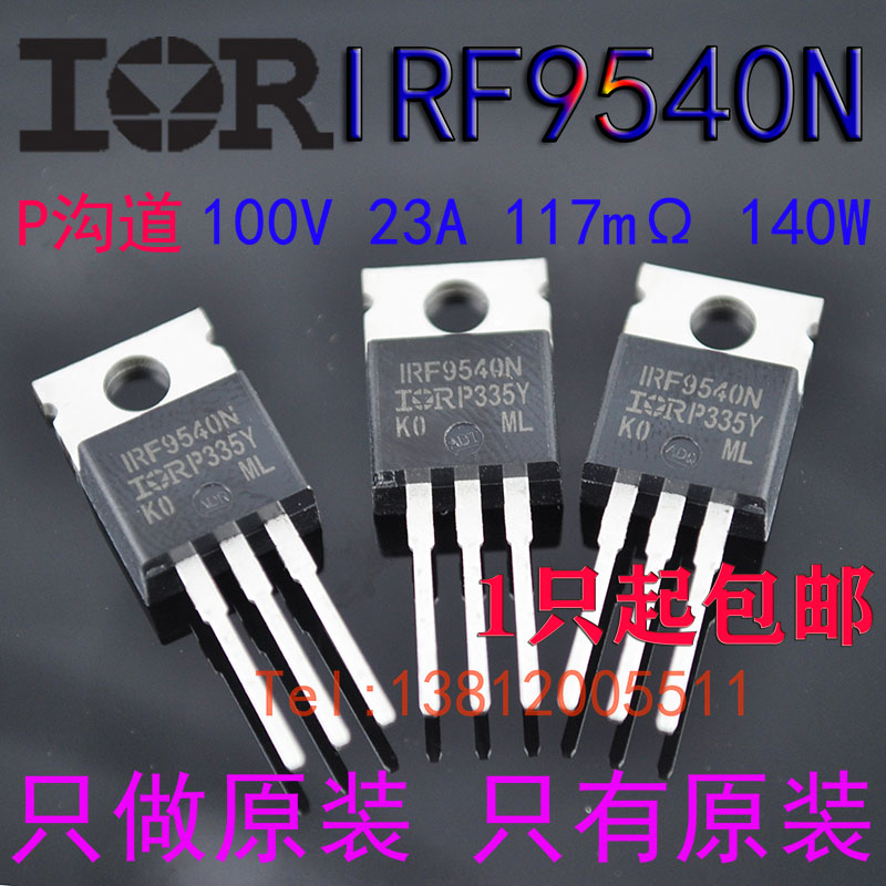 New IR imported original IRF9540N 100V 23A field effect tube P channel MOS