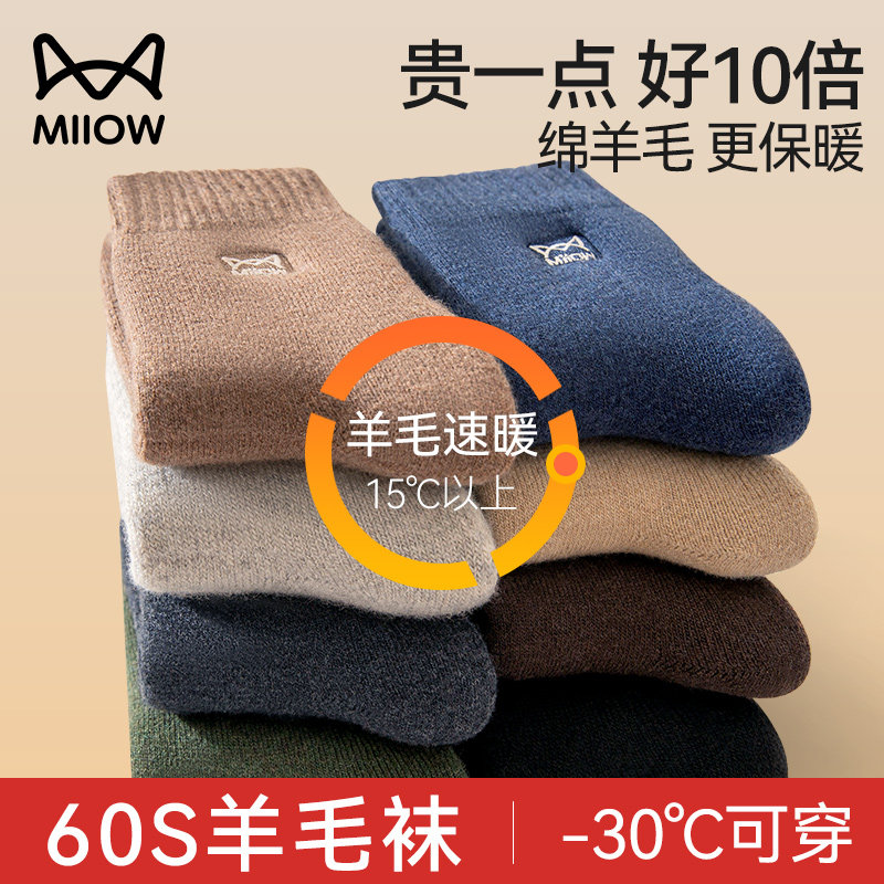 Cat people wool socks men's autumn winter plus suede thickened midbarrel stockings Deodorant Devet Warm Woolen Loop Flooring Socks-Taobao
