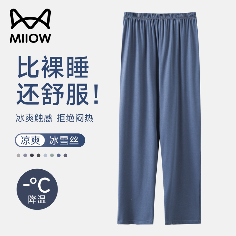 Catman Men's Summer Thin Pajama Pants 2026 New Casual Loose Large Size Air Conditioning Long Pants Can Be Worn Outside Home Pants