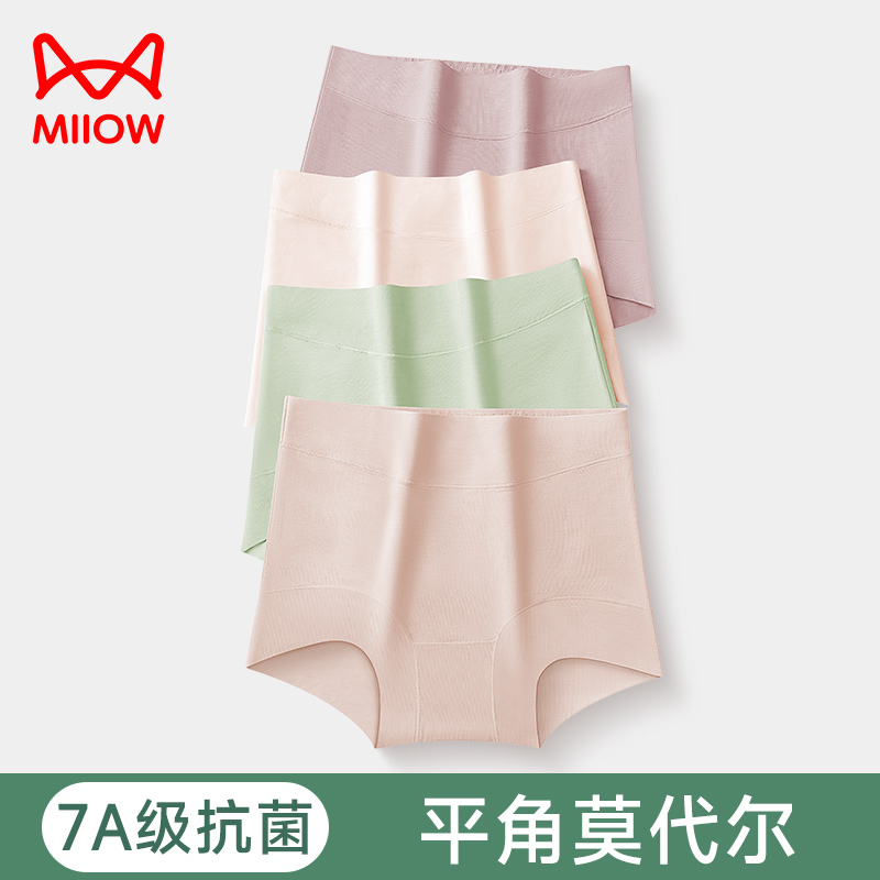 Cat people Modale panties ladies No marks pure cotton antibacterial crotch 2023 new medium-high waist flat angle Triangle pants-Taobao