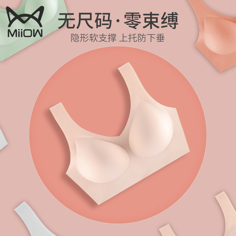 Cat person No-scratches underwear No steel ring to collect Drooping Anti-Drooping no size Sport Vest Girl Beauty Back Bra
