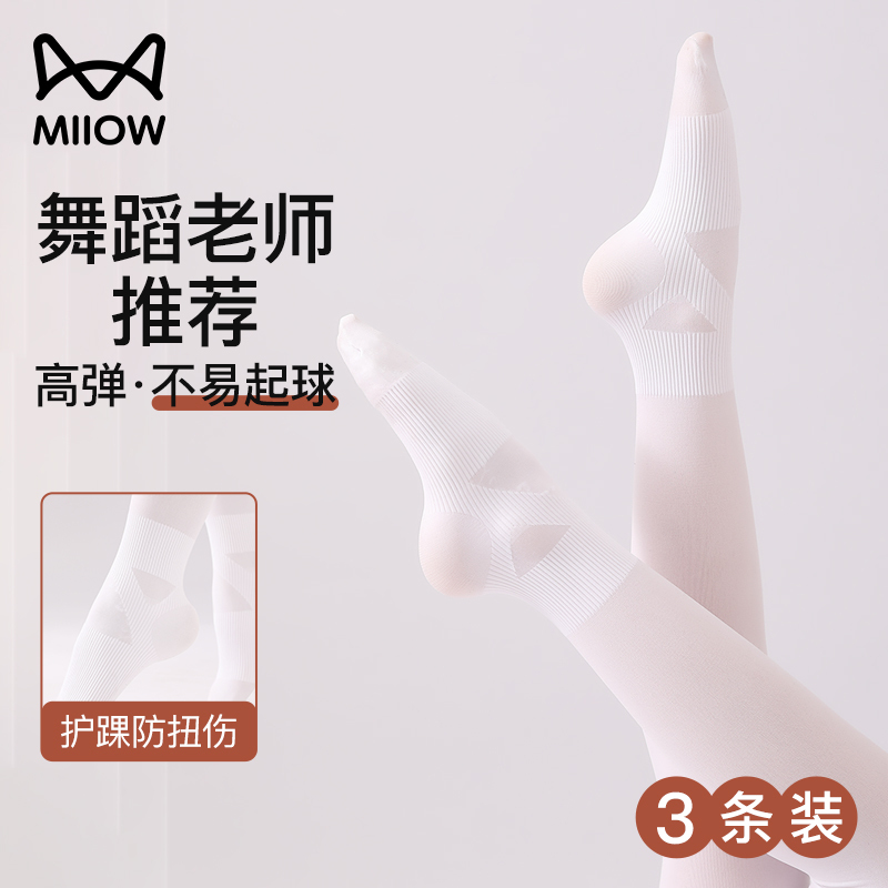 Catman Girls' Dance Tights, Summer Thin Children's Pantyhose, Special Dance Practice Socks, White Stockings