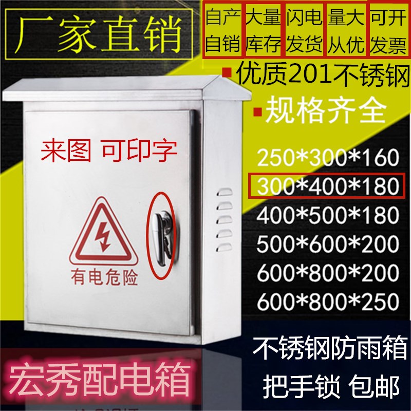300*400*180 users external meter box stainless steel distribution box waterproof outdoor box rain-proof strong electric box
