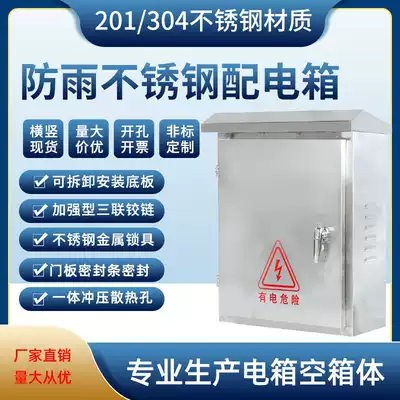 Stainless steel distribution box outdoor stainless steel rainproof Box 500*600*200 floor box factory direct