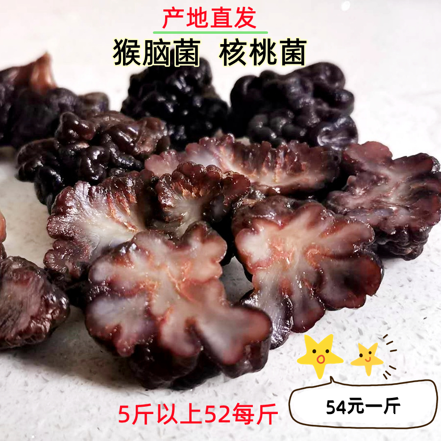 Selected monkey brain mushroom black walnut bacteria black coccus sea cucumber bacteria Maca bacteria medium firm and not blooming a pound