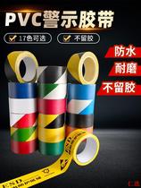 (Core Selection) Tape New Factory Black and Yellow Logo Warning Sticker Ground Zebra Marking Color Warning Floor PV