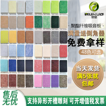 Polyester fiber sound-absorbing board Wall decoration sound-proof wall board ktv special silencer board Ceiling kindergarten self-adhesive