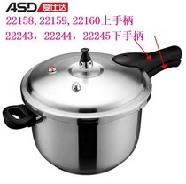 ASD ASD pressure cooker hand handle pressure cooker original handle accessories 22158 22159 22160