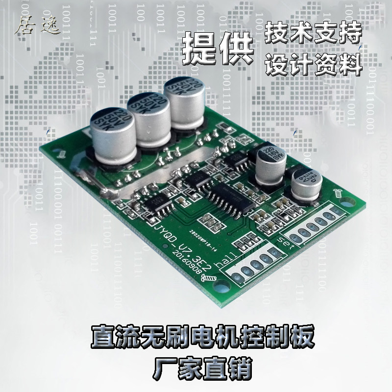 Brushless motor drive board 57 DC brushless motor controller Speed control DC brushless motor control board