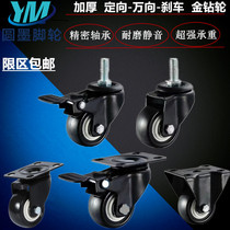 Black caster 1 5 inch gold drill caster 1 5 inch polyurethane wheel 2 inch universal wheel 2 5 inch wheel