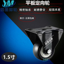 National limited area 2 5 inch 1 5 inch gold drill caster 2 inch universal wheel 1 5 inch industrial furniture wheel