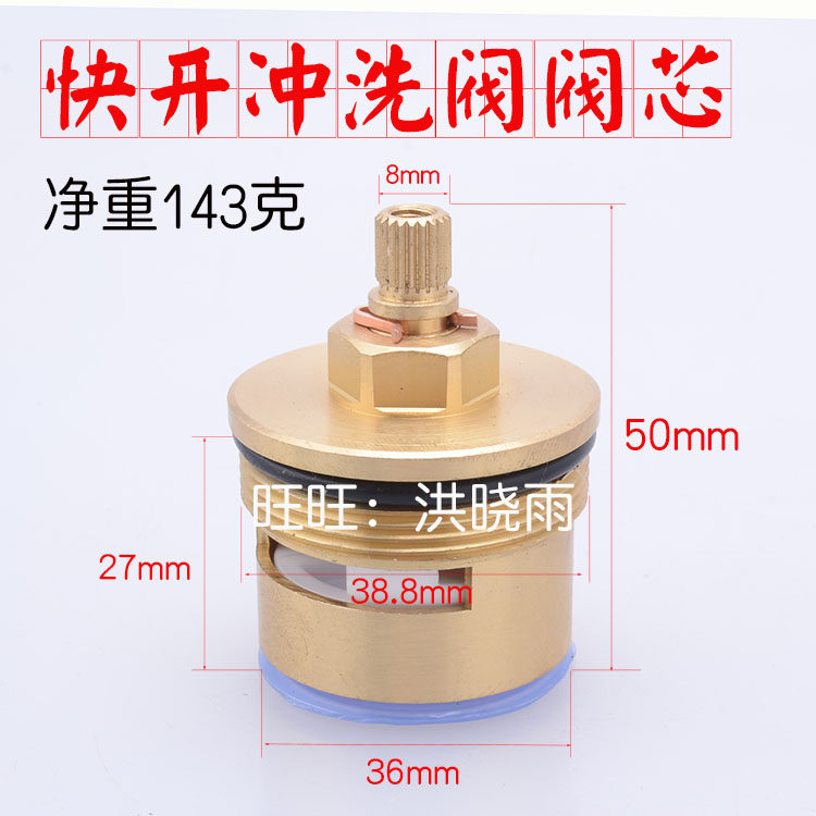 Fast-open flushing valve core is overweight by 143 gr