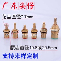 Guangdong Touzai faucet spool Single cold ceramic spool Triangle valve Copper spool quick open ceramic spool special offer