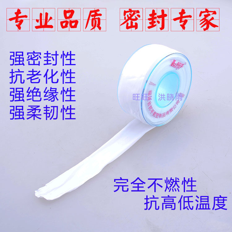 Bang hand Dabang pipe thread waterproof seal raw material belt length 20 meters wide 20mm can be invoiced for ten