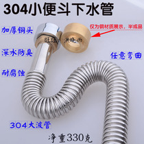 330 gr 304 stainless steel small poop lower water pipe copper head
