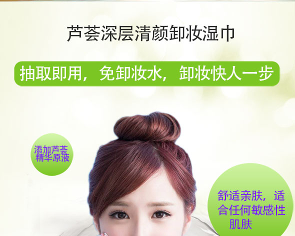 Aloe Cleansing Wipes Lazy Gentle Không kích thích Làm sạch sâu Trang điểm dùng một lần Bông tẩy trang miễn phí Nước rửa tẩy trang muji