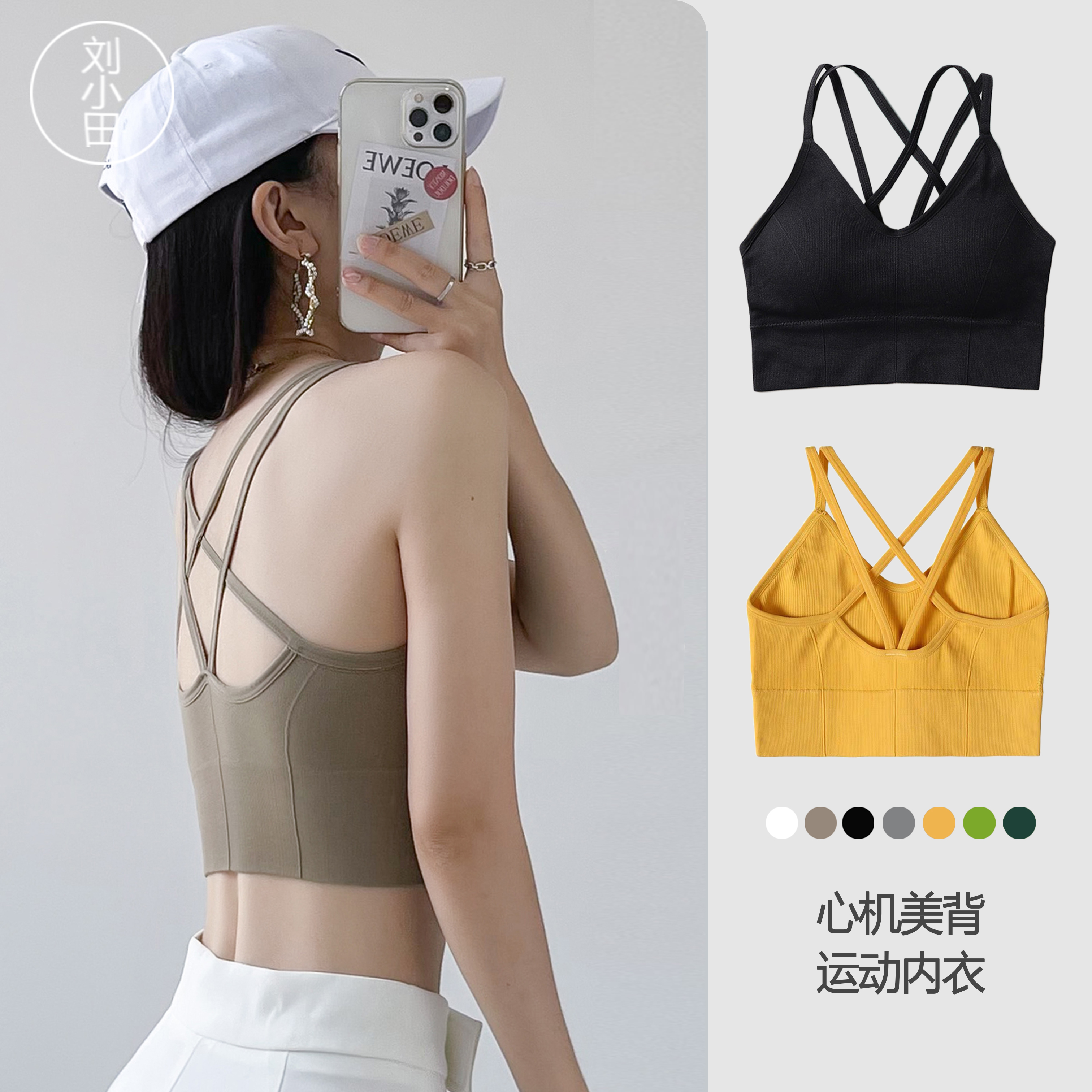 Liu Xiaotian careful machine harness with chest cushion sports beauty vests with short blouses Smear Wrap Chest Student Underwear Summer