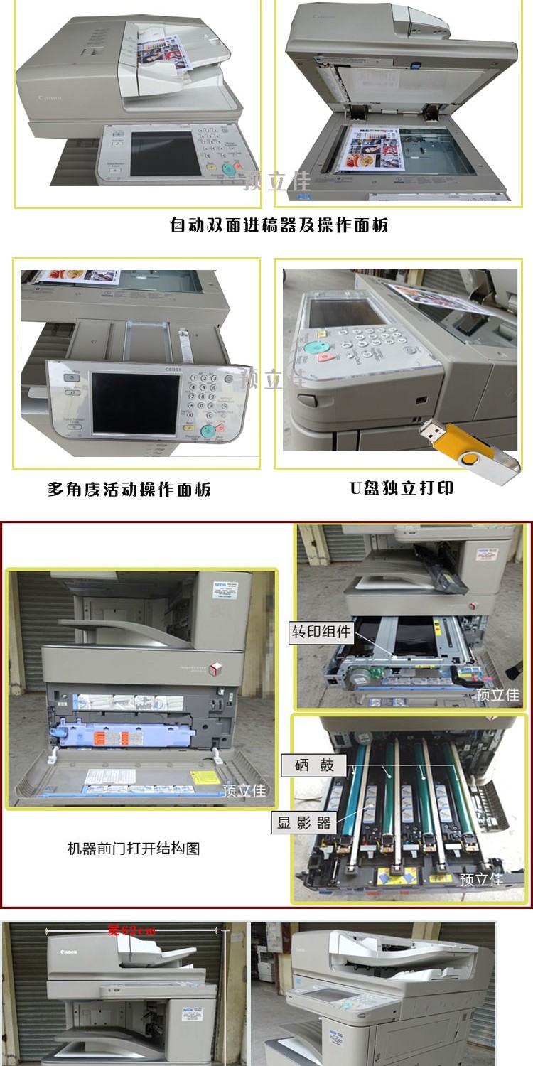 IR-ADV Canon iRC / 5255/5250/5235/5240/5051/5045/5035 Màu máy photocopy - Máy photocopy đa chức năng