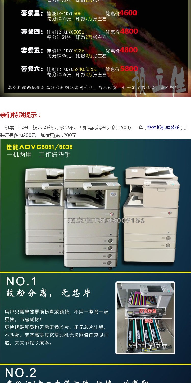 IR-ADV Canon iRC / 5255/5250/5235/5240/5051/5045/5035 Màu máy photocopy - Máy photocopy đa chức năng