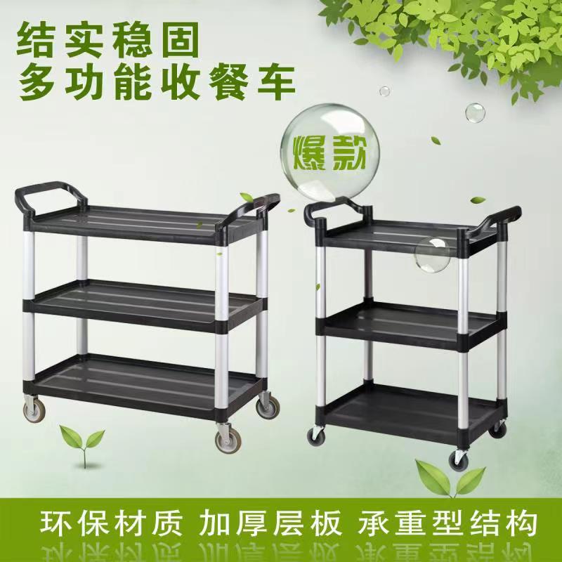 Three Layers Thickened Collection Dining Car Collection Bowl Dining Car Dining Room Small Cart Mobile Hotel Commercial Hand-Push Dining Side Hotel Withdrawal Terrace