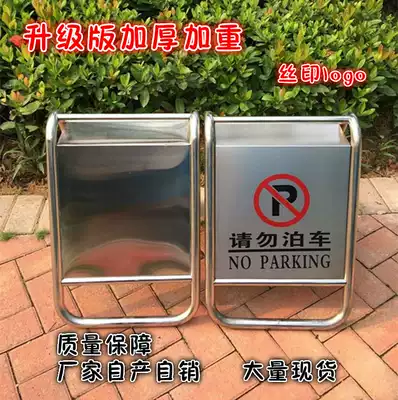Thickened and heavier stainless steel parking signs, do not park signs, a-word signs, special parking spaces, license plate warning signs