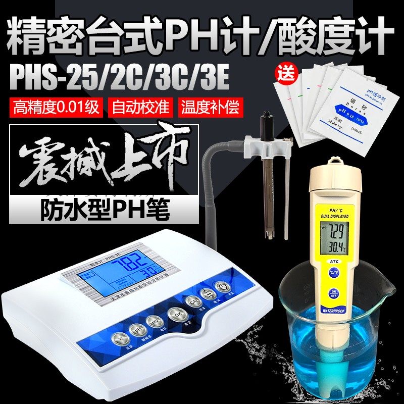 Sydice high-precision phs-3c ph meter pen type portable acid meter desktop conductivity meter laboratory