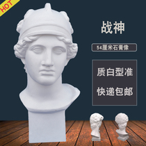 Gypsum head of War large art teaching aids sketch sculpture model wedding photography decoration props ornaments statue