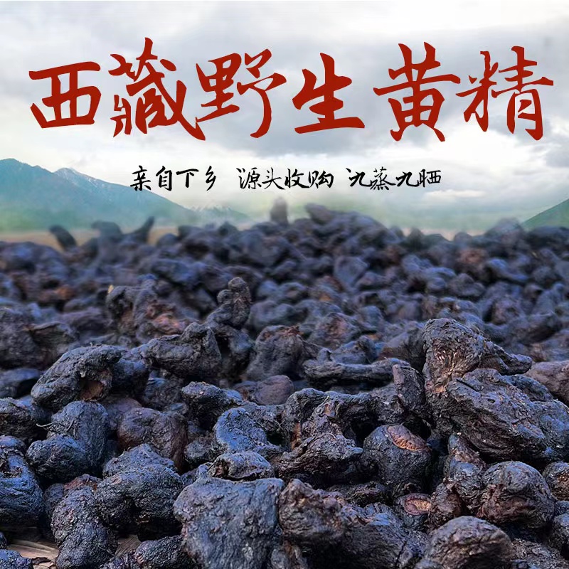 Tibet's wild sealwort is 3800 meters above sea level, sweet sealwort nine steamed nine-to-nine-a-nine-to-nine-a-year-to-be-250 gr-250 gr-Taobao