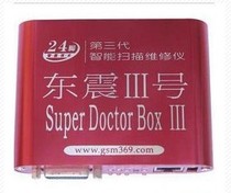 Dongzhen No 3 intelligent scanning maintenance instrument