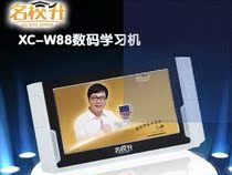 Elite school Sheng XC-W88 classic learning machine battery