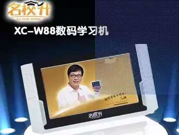 Famous school XC-W88 classic learning machine battery