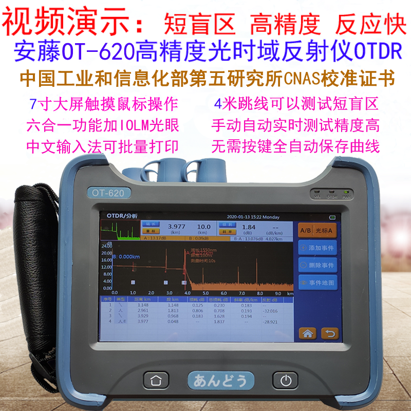 Normal Shipping Japanese Ando OT-620 Light Time Domain Reflectometer OTDR fiber tester single multimode with light