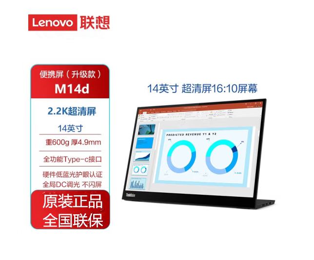 Lenovo Thinkvision 14-Inch 2.2K Screen M14D Ultra-Thin Portable Foldable Ips Display with Reverse Charging