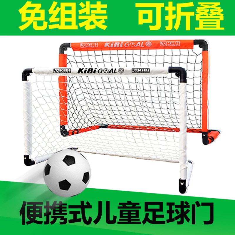 Children Football Doors Foldable Free Assembly Indoor Outdoor Home Kindergarten Special Small Football Frame Hockey-Taobao