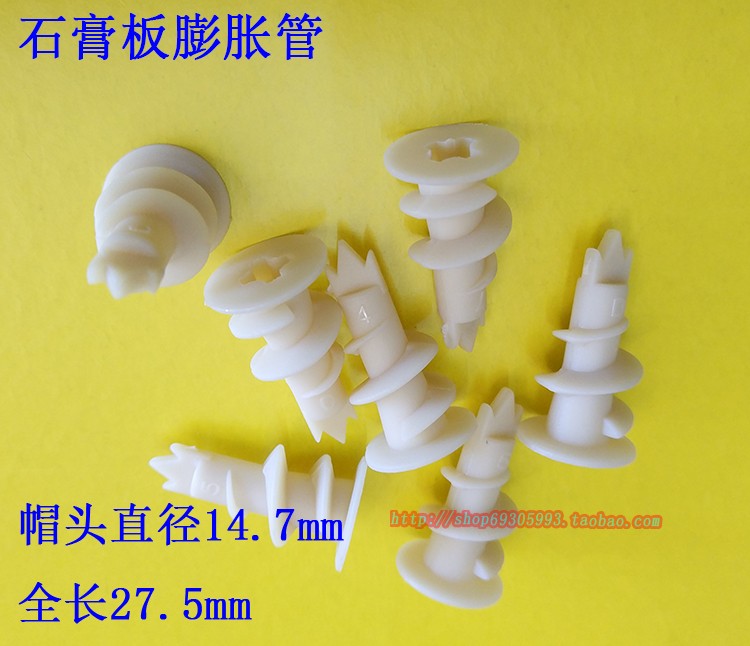 Gypsum board expansion tube 8mm beige plastic electric screw batch head with chandelier ceiling 6mm spiral type white short