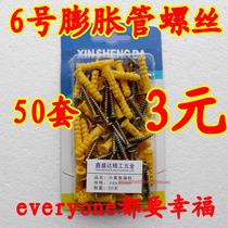 8号塑料膨胀管含螺丝小黄鱼锚栓40mm自攻螺丝塑料胶塞6mm套装6#