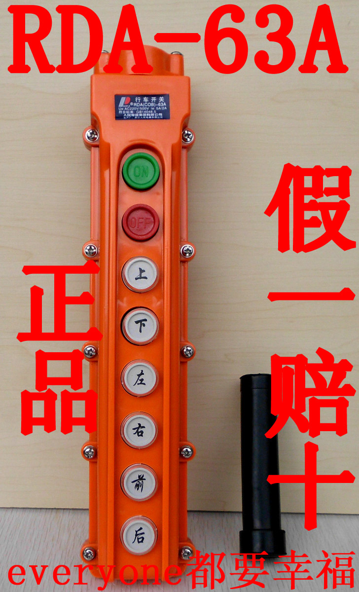 THE PEOPLE PEOPLE APPLIANCES RDA (COB) -63A wagon switch octet button OFF up and down left and right