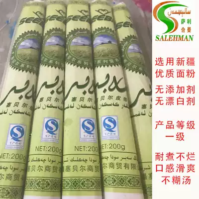 Xinjiang Seibel belt noodles wide mixed noodles halal noodles halal noodles halal200g No addition, safe and reliable