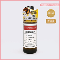 Spot Tunemakers Ceramide Extract Moisturizing Water Sensitive Skin Barrier Repair Lotion 120ml